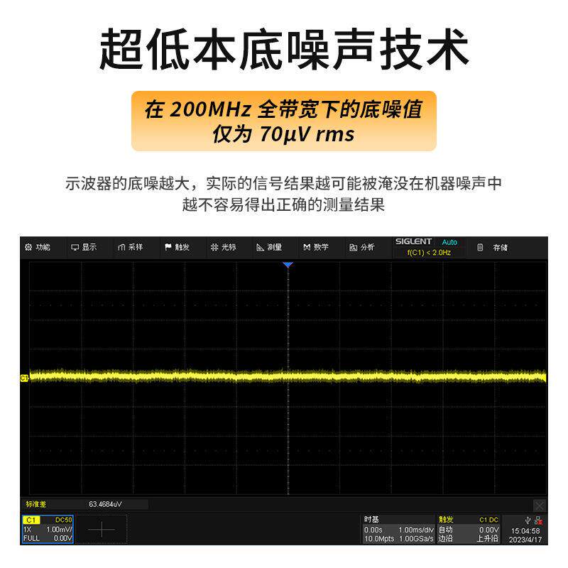 【尖货】鼎阳高清12bit分辨率示波器SDS1072/74/1102/04/1202XHD