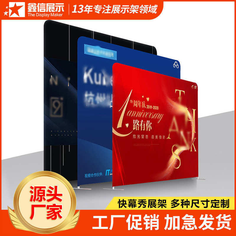 铝合金快幕秀展架展会活动广告架签到处海报展示架落地式背景架子