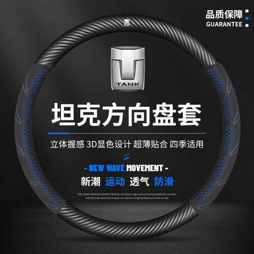 适用魏派坦克300方向盘套坦克500蓝山翻毛皮四季通用汽车把套跨境