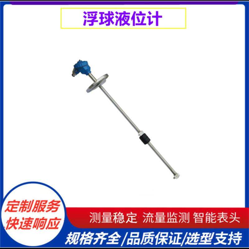 PP防腐连杆浮球开关干簧式浮球液位计连续式4-20ma多点水位控制器