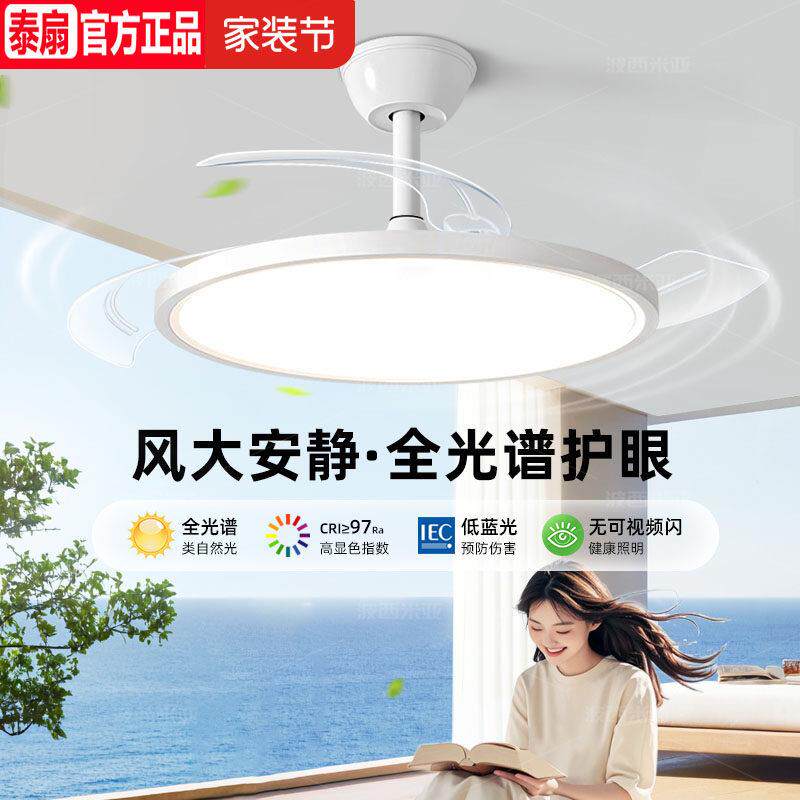 202厅5新款风灯8991全光谱隐形扇风扇灯客餐厅吊扇灯现代约一体吸