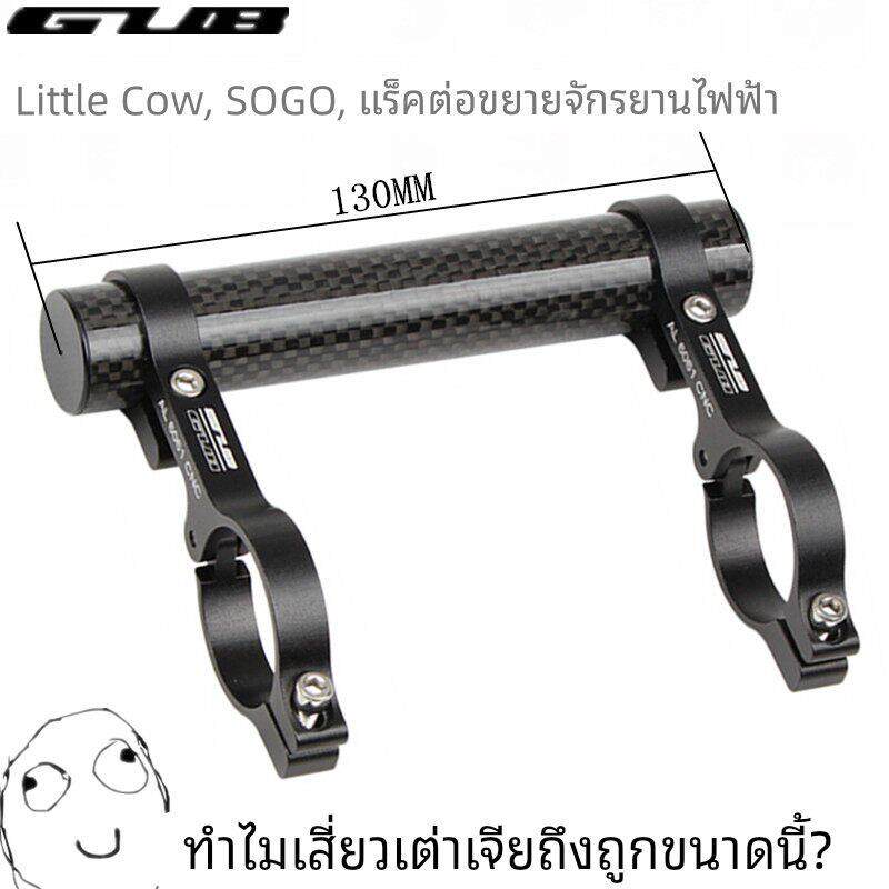 GUB 560电动车自行车头拓展架延伸架速柯小牛专用N1S扩展手机支架