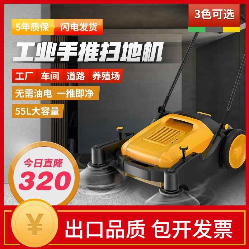 手推式扫地机工厂工业车间仓库工地物业养殖场无动力扫地车清扫车