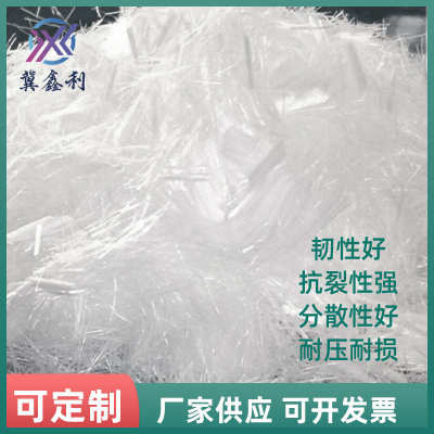 短纤维聚丙烯纤维砂浆腻子混凝土抗裂桥梁腻子粉PP聚丙烯短纤维