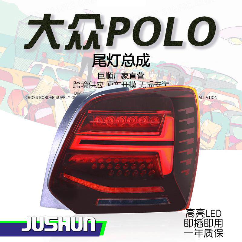 适用于11-18款大众Polo尾灯总成改装LED跑马行车灯刹车流光转向灯
