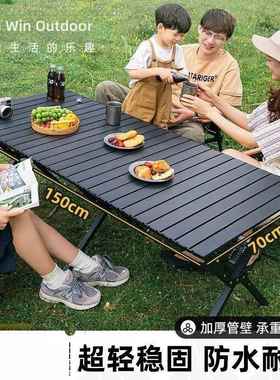 户外折叠子桌露营桌椅便携式桌野餐蛋卷子PBU茶几椅野营全套装备用品