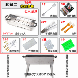 品烧烤炉子不锈钢折叠烧烤架，家用木炭户外烤肉，炉网工具用品碳烤新