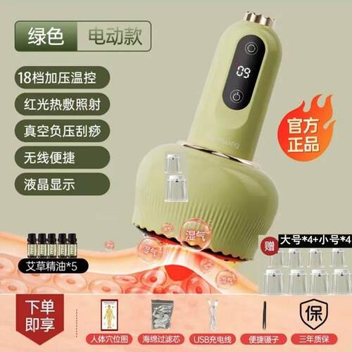 正品敏煌多能电按摩器按走罐器摩仪拔罐动家用全自动功热敷刮痧仪