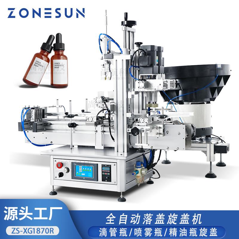 台式全自动旋盖机滴管瓶/喷雾瓶精油瓶振动盘送盖抓盖拧盖