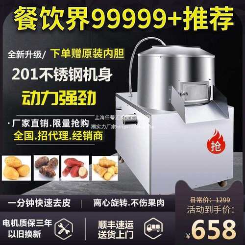 小型土豆去皮机商用全自动生姜削皮机清洗地瓜芋头马铃薯脱皮