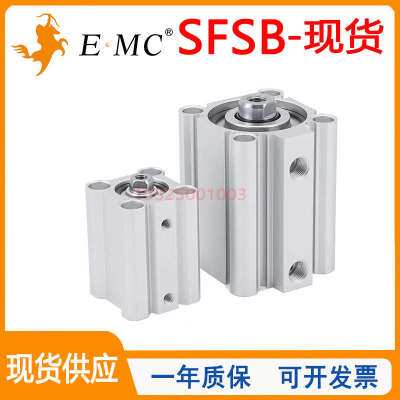 EMC亿太诺薄型气缸SFSB20/25/32/40/50/63/80X5X10X20X25X50X75SM