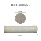 不锈钢净水器家用超滤膜滤芯中空纤维1000L厨房管道自来水过滤机