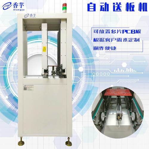 自动上板机小型送板机PCB下板机全自动贴片机微型进板机深圳厂家