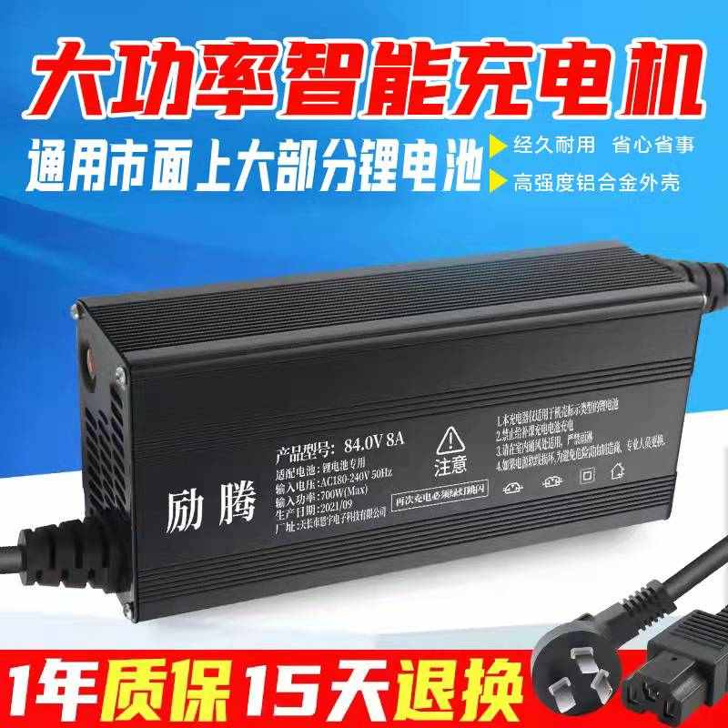 高端铝壳72v锂电池充电器84v88.2v87.6v三元聚合物磷酸铁锂大功率