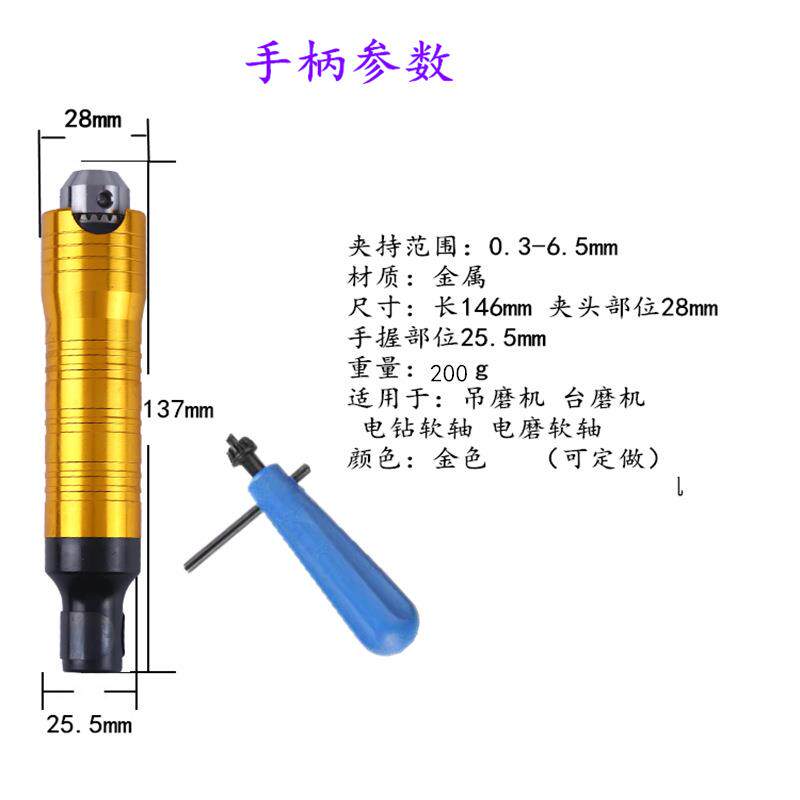 吊磨机手柄台磨电磨电钻软轴工作头高精度夹头雕刻笔0.3-6.5mm