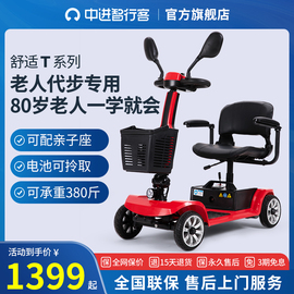 智行客老人代步车四轮电动残疾人家用双人老年，助力车可折叠电瓶车