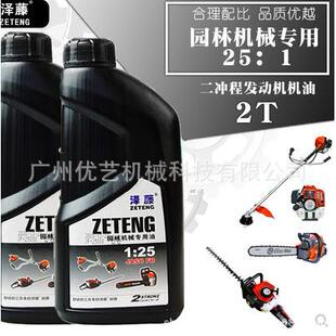 泽藤2T机油25:1园林机械割灌机油锯绿篱机用1L二冲程混合油