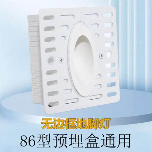 86型无边框地脚灯嵌入式过道无主楼梯台阶灯走廊踏步隐形墙角灯