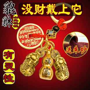 打麻将赢钱稳赢必赢神器一定赢属相吊坠钥匙扣挂件身符AI