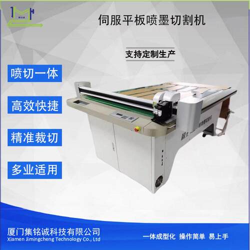 图王TW-1215SPF双喷伺服平板喷墨切割一体机精准喷墨效切割