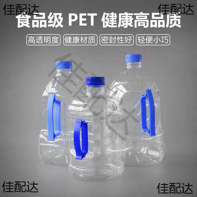 一次性3升瓶子鸡尾顿顿桶酒桶可乐桶吨吨桶打包塑料外卖线上酒馆