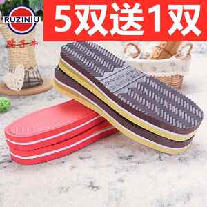 牛筋鞋底手工编织防滑耐磨飞机帮海绵毛线棉鞋底和鞋帮包邮