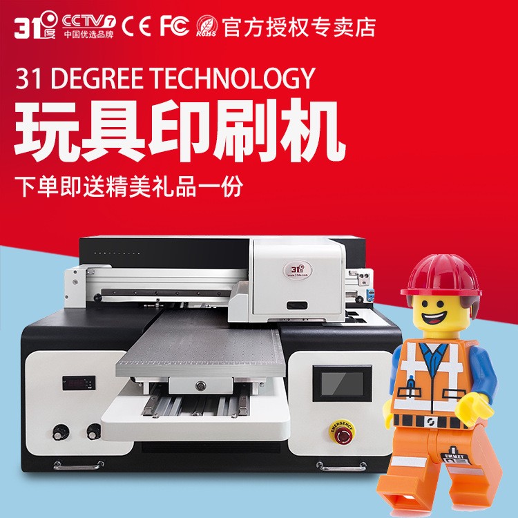 UV打印机玩具积木拼图魔方纸板木板纸盒礼盒包装盒喷绘印刷机