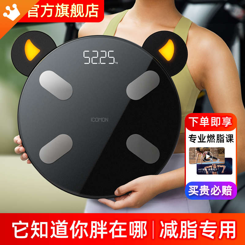 沃莱智能体脂秤电子称体重的家用高精准度家庭小型人体减肥计