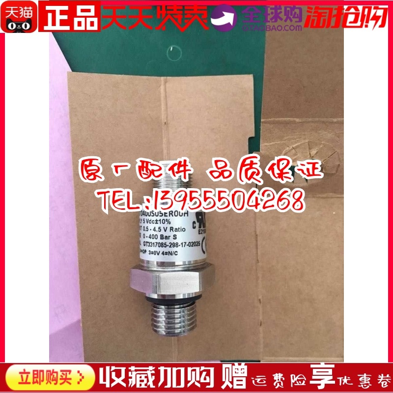 中联吊车专用压力传感器，吊车配件称重压力传感器，上腔下腔油压