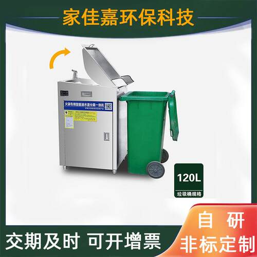 火锅专用油水分离器厨余食物垃圾固液分离智能油水渣分离一体机