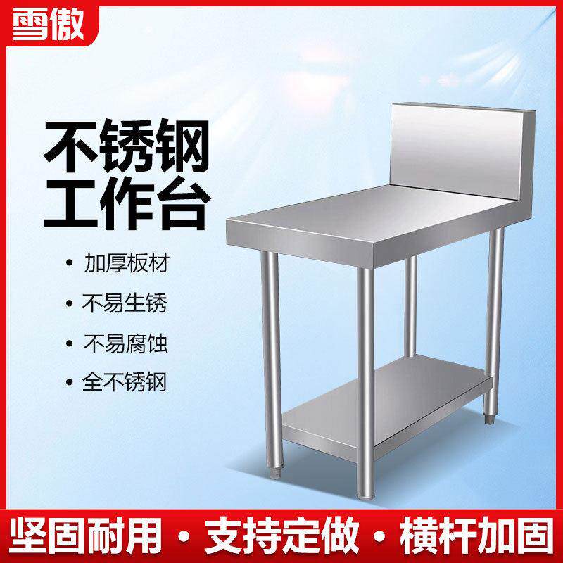 不锈钢拼台多功能灶间拼接台酒店灶间调料台操作台