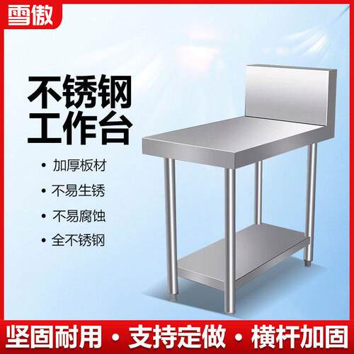 不锈钢拼台多功能灶间拼接台酒店灶间调料台操作台