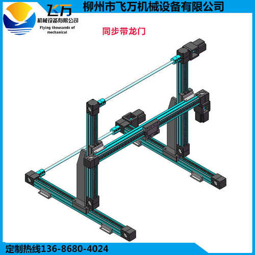 包邮飞万 高速运行直线导轨模组滑台 同步带皮带滑台模组 200mm