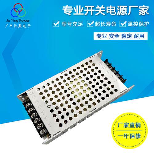 200W LED显示屏电源 户外LED显示屏电源