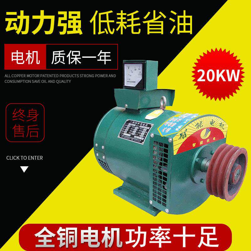 3-30Kw全铜发电机养殖场电源玉柴发电机组配柴油机交流发电机