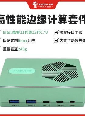 Intel x86开发板小体积高性能SLAM VIO边缘计算套件
