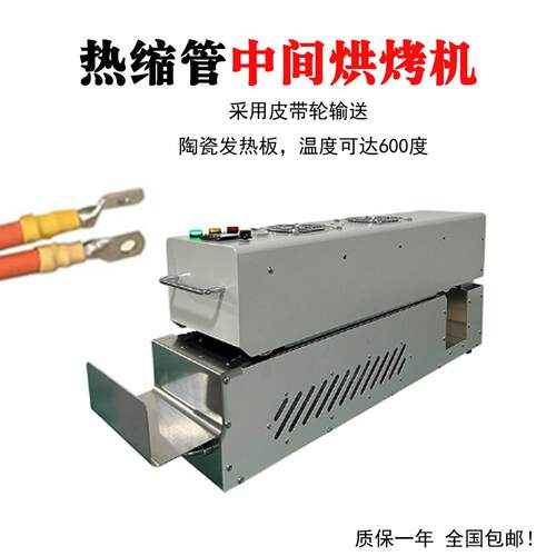 高温烘干线可调温度隧道炉流水线油墨丝印烤箱输送机热缩管烘烤