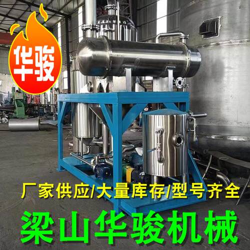 二手钛材MVR蒸发器 工业高盐废水处理结晶系统