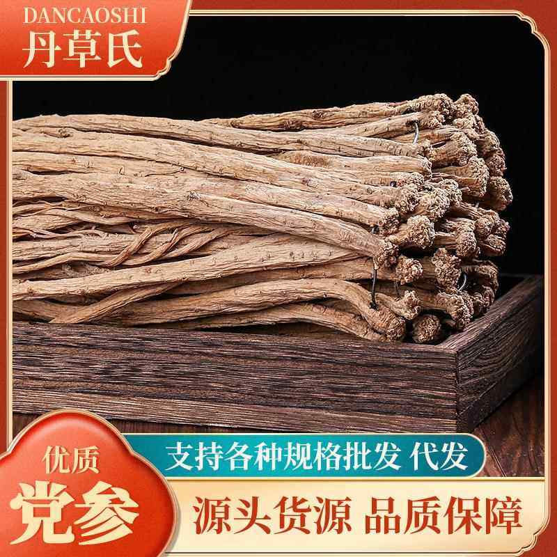 党参条甘肃党参优质原条款大党参白条党参另有党参段党参节,传统滋补营养品,人参/园参及其制品,淘宝优惠券,粉丝福利购,淘宝优惠卷