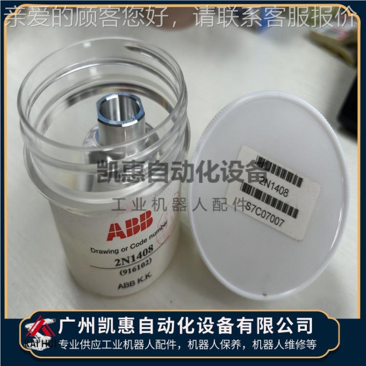 旋杯21480喷涂N机器人配2N1408件 BELLP CU D50 916102