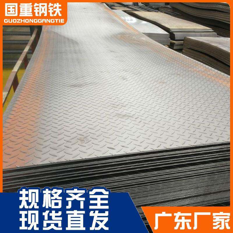 佛山Q235B热轧花纹钢板4mm5mm6mm压花钢板可来料加工价格优惠