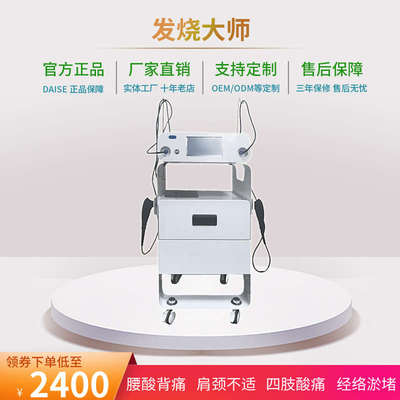 升级款488K发烧大师细胞平衡仪温控热疗美容仪美容院专用仪器