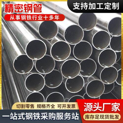 15crmo精密光亮钢管40Cr冷拔精密光亮16Mn冷凝器用精密钢管厂家