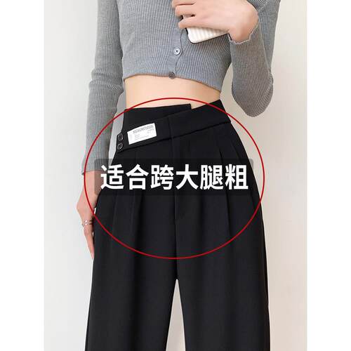 黑色西装裤女性夏季薄高端褶皱2025新高腰修身Look阔腿裤及地长度