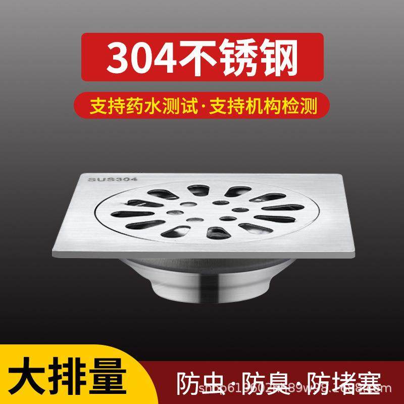 全铜地漏防臭深水封卫生间阳台洗衣机底座配件四方形不锈钢地漏