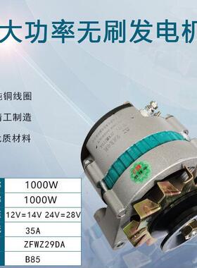 农用车汽车载12v184V24v2V伏上装柴全FME柴常林机大功率无刷发电