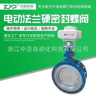 防爆型电动硬密封法兰蝶阀隔爆型电动2秒快开切断阀