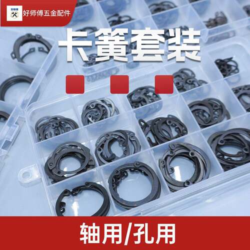 65m锰钢轴用挡圈孔用C形内卡簧弹性卡簧外卡卡簧套装