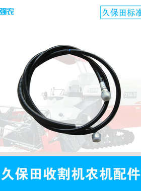 久保田688收割机配件割台千斤顶油管5T057-27612软管 高度切割688