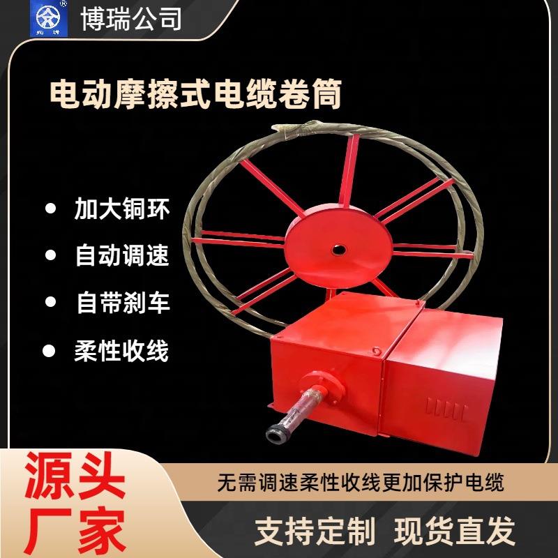 电动电缆卷筒厂家JDD摩擦式带刹车卷线盘起重机码头吊门机用